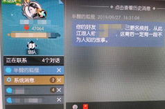 逆水寒怎么改名 逆水寒怎么转职业 逆水寒怎么改名 逆水寒怎么转职业