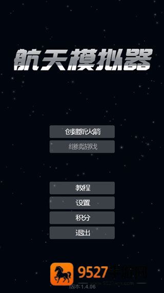 航天模拟器1.5.10.5汉化包(Spaceflight Simulator)