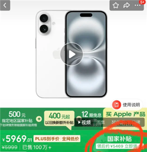 京东国补怎么解绑 京东国补解绑教程【必学技能】