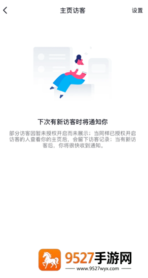抖音访客记录显示有新访客打开却没有怎么回事 抖音访客记录显示有新访客什么意思 抖音访客记录显示有新访客打开却没有怎么回事 抖音访客记录显示有新访客什么意思