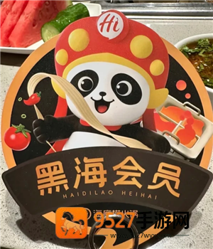 海底捞黑海会员要花多少钱 海底捞黑海会员打几折 海底捞黑海会员要花多少钱 海底捞黑海会员打几折