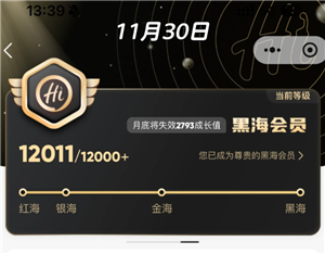 海底捞黑海会员要花多少钱 海底捞黑海会员打几折【操作指南】
