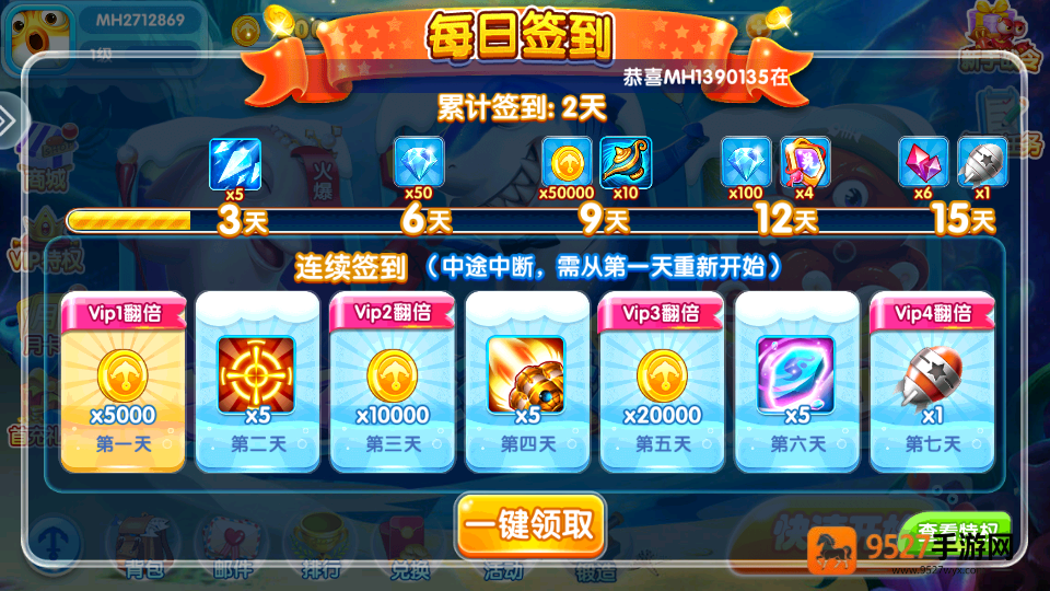 天天爱捕鱼老版本