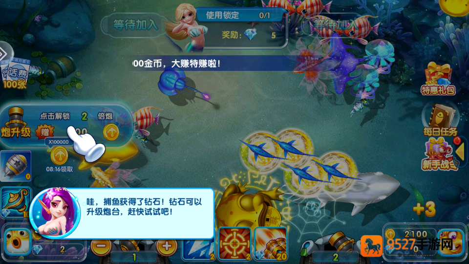 天天爱捕鱼老版本