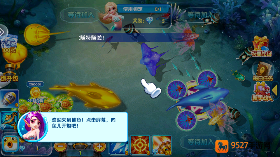 天天爱捕鱼老版本