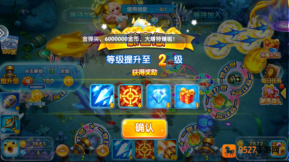 天天爱捕鱼老版本