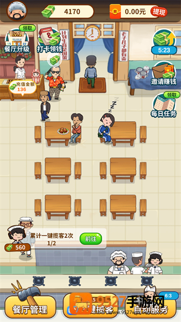 开心饭店游戏
