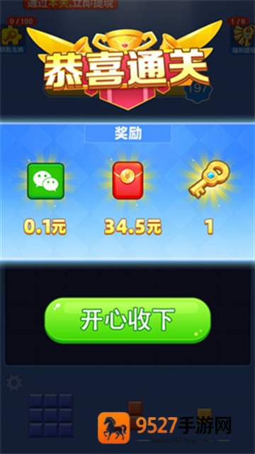 拼个方块赚钱游戏