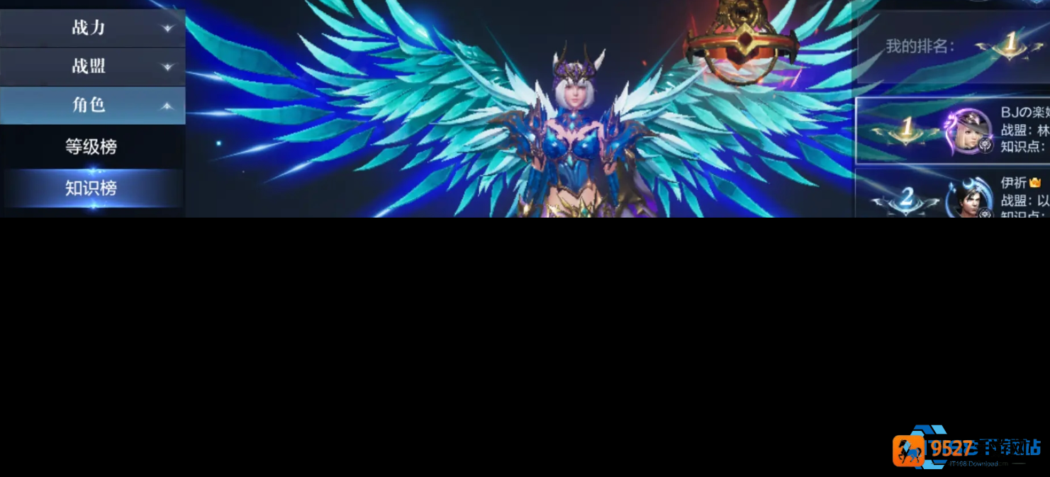 梦幻羽翼降临