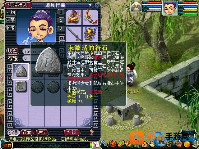 大唐官府项链符石组合指南