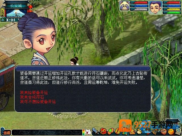 大唐官府项链符石组合指南