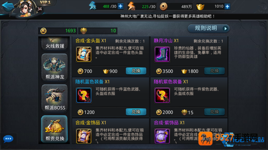 孙悟空顶级武器攻略
