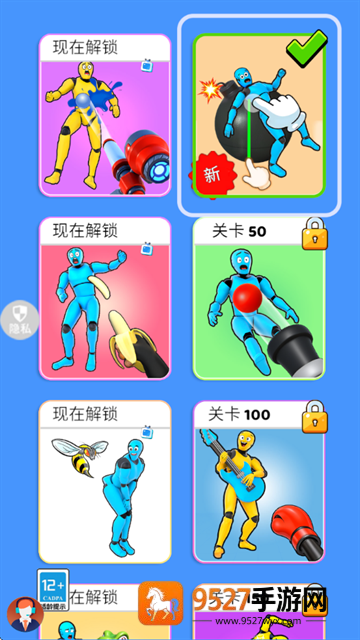 进化橡皮人世界游戏