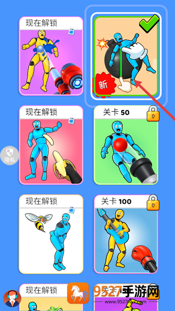 进化橡皮人世界游戏