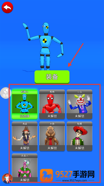 进化橡皮人世界游戏