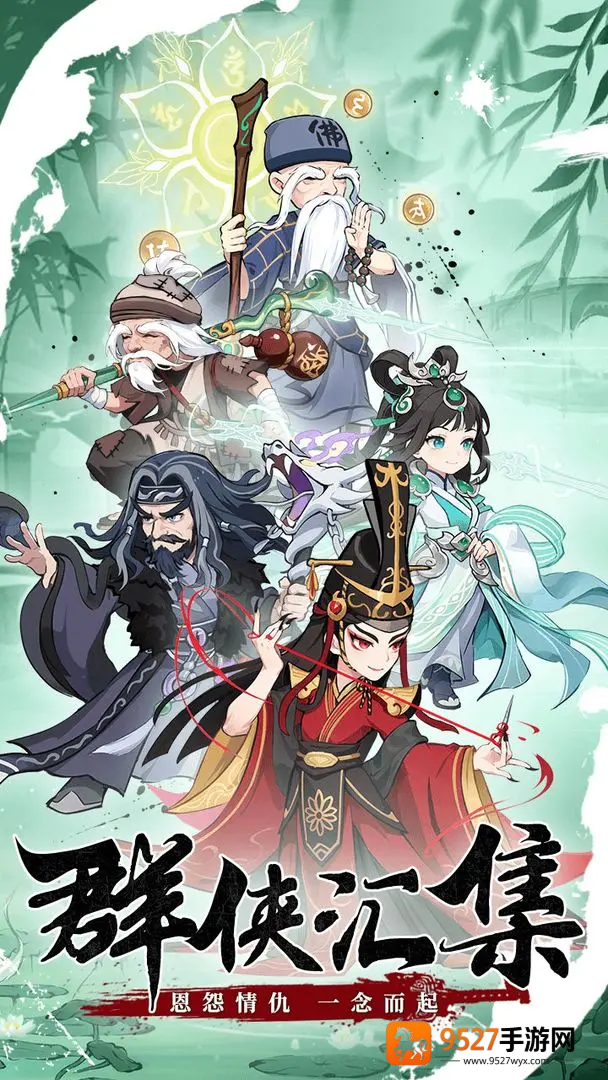 剑侠逍遥手游