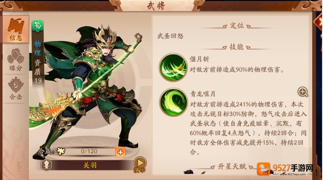 七星宝刀死亡触发核心输出解析