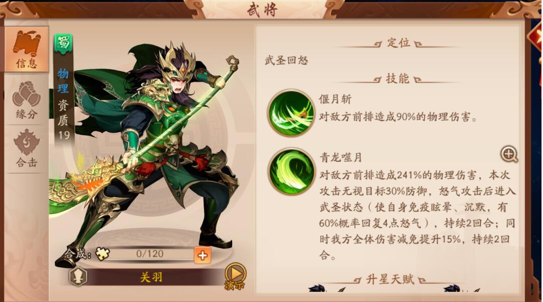 七星宝刀死亡触发核心输出解析【养成方法】