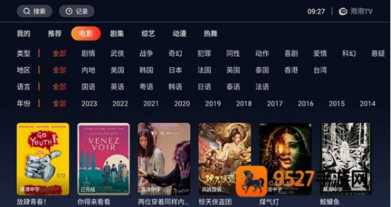泡泡tv电视版
