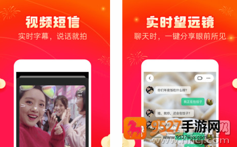 多闪app最新版