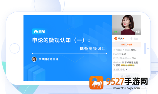 粉笔职教app