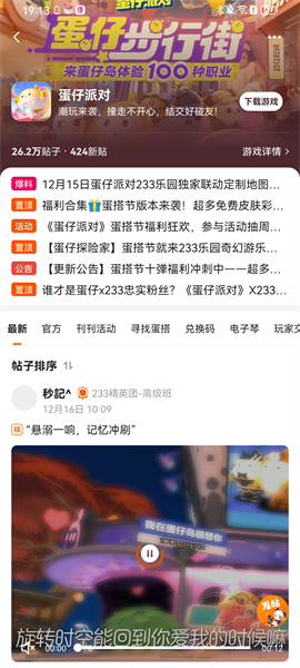 233乐国正版(233乐园)
