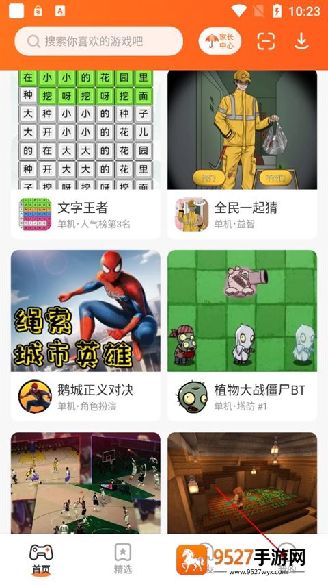 233乐国正版(233乐园)