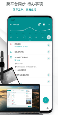 Todo清单app
