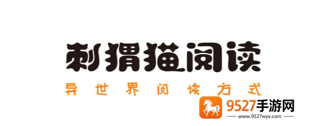 刺猬猫阅读app最新版