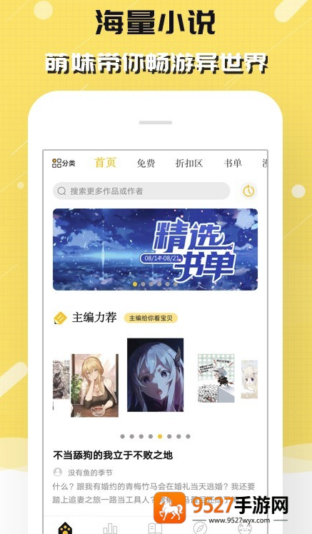 刺猬猫阅读app最新版