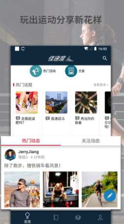 佳速度app