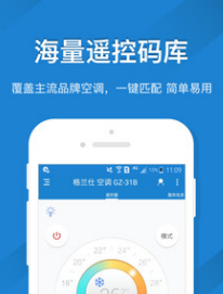 恬家遥控精灵app