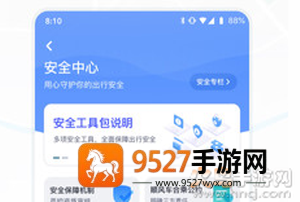 嘀嗒出行app官方免费版