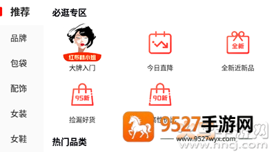 红布林二手电商平台app