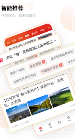 冀云app