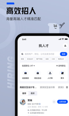 脉脉app