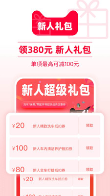 天猫养车app下载安装最新版