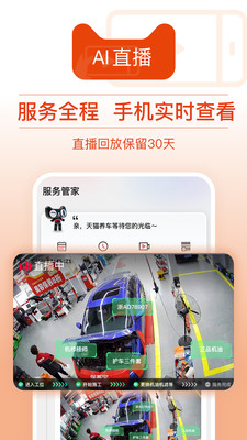 天猫养车app下载安装最新版