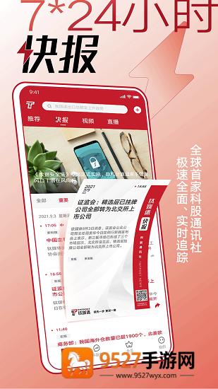 钛媒体app