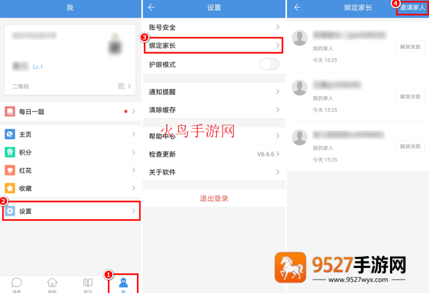 重庆中小学智慧教育平台(人人通空间)