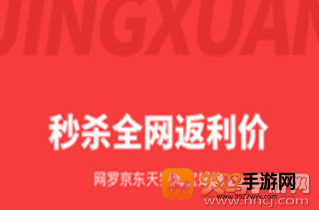 好省购物app