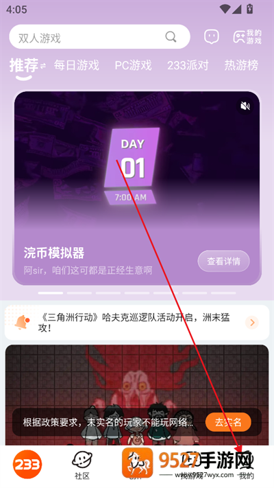 233游戏乐园免费(233乐园)