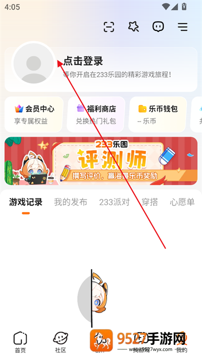 233游戏乐园免费(233乐园)