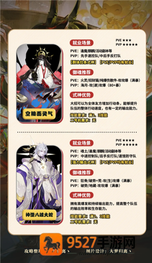 阴阳师新手攻略 阴阳师新手养什么式神 阴阳师新手攻略 阴阳师新手养什么式神