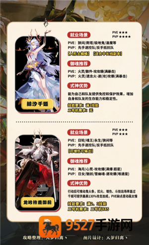 阴阳师新手攻略 阴阳师新手养什么式神 阴阳师新手攻略 阴阳师新手养什么式神
