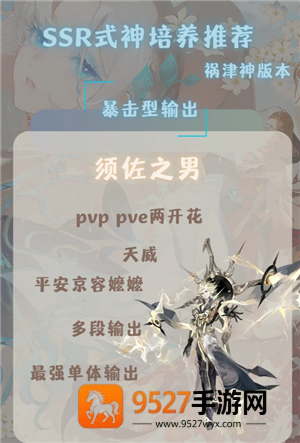 阴阳师新手攻略 阴阳师新手养什么式神 阴阳师新手攻略 阴阳师新手养什么式神