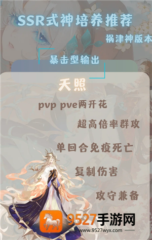 阴阳师新手攻略 阴阳师新手养什么式神 阴阳师新手攻略 阴阳师新手养什么式神