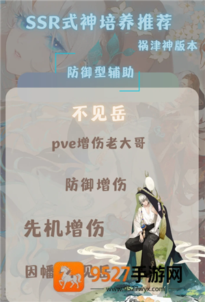 阴阳师新手攻略 阴阳师新手养什么式神 阴阳师新手攻略 阴阳师新手养什么式神