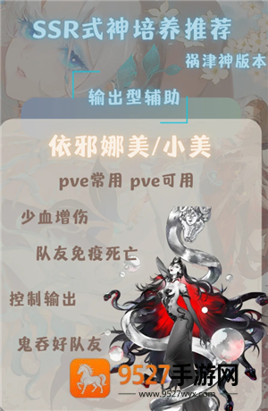 阴阳师新手攻略 阴阳师新手养什么式神 阴阳师新手攻略 阴阳师新手养什么式神