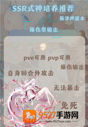 阴阳师新手攻略 阴阳师新手养什么式神 阴阳师新手攻略 阴阳师新手养什么式神
